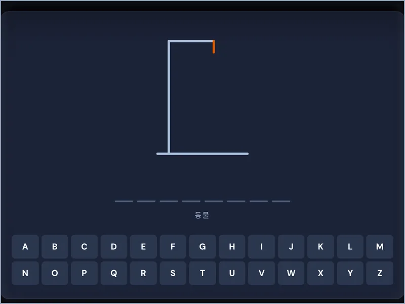 Hangman
