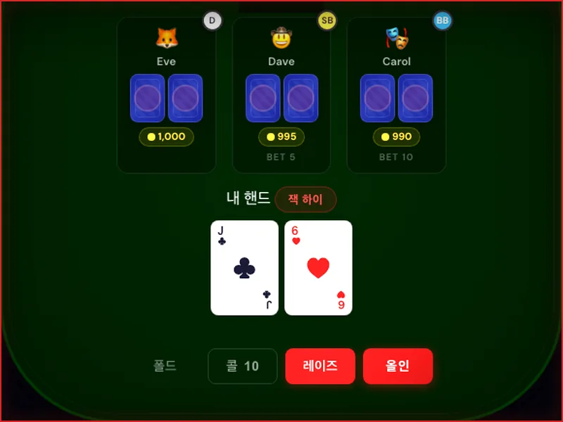 Poker (Texas Hold'em)