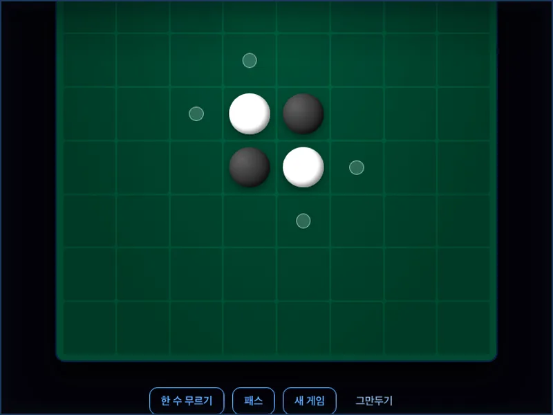 Reversi