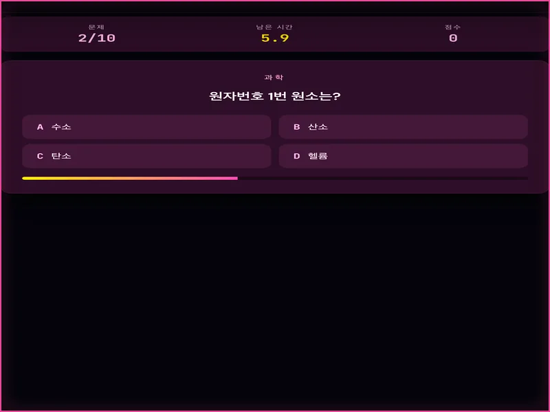 Trivia Quiz