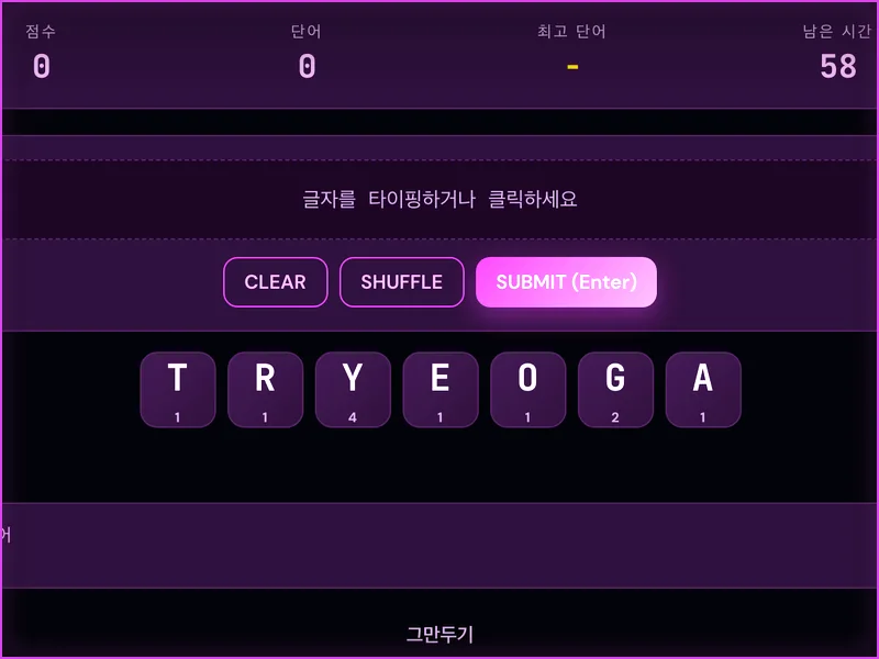 Word Factory